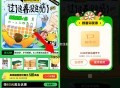 京东搜 鸡蛋补贴666 ,黑五页面 右中悬浮窗 ,抽超市卡试试 大概率0.66 ,http://t.