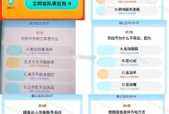 闲鱼 :搜:一站到底 ,20点50前截止修改 ,选人少才对 这是29数据 ,21点准时领虹包 ​​​