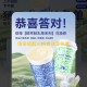 记得抽完次数还有反馈哈 ,瑞幸目前不怎么卡了 抽10次哈 ,口令不对的手动多试试哈 ,⏰16点 瑞幸