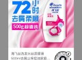 dy 部分号海飞丝1.2元 ​​​