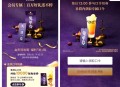 沪上阿姨口令抢1万份免单券