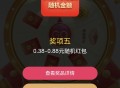 汤臣倍健汤星球百万补贴瓜分
