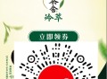V扫  可口可乐吧 1亓饮料 ,可拿4次 需到店核销 ,🔗mp://dOCoVpHkhFuJZkC
