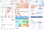 邮储每月权益星级领取1~6元