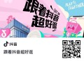 抖音扫试试抽 可能景点无门槛 ​​​