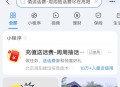 支付宝小任务2元+红包