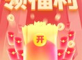 中欧基金抽奖