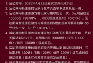 足球世界4月22新用户3元红包