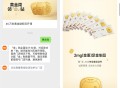 小米之家到店免费领取黄金贴