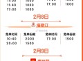 明天还有老乡鸡哈 ,5️⃣16:58 瑞幸 0.328秒994名 ,- ,后续秒数这里更新哈 ,ht