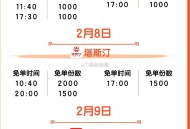 明天还有老乡鸡哈 ,5️⃣16:58 瑞幸 0.328秒994名 ,- ,后续秒数这里更新哈 ,ht