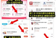若有zfb 6.6支fu埢 18元买69 ,超多便利店  零食22买69元 ,很多都可能买薯片/可乐