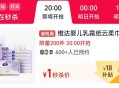 20点 淘宝眇莎 限时疯抢 ,有1亓 200份云柔纸 ​​​