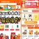 猫超首页进入 搜索栏搜索 ,输入： 猫超福袋 ,🕑15点2元 今日还有一场哈 ,概率延迟2分钟 ,