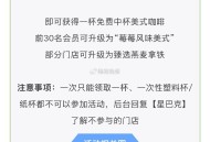 星巴克 也可以准备去啦 ,今日 地球日带杯  ,可O亓喝星巴克 ,注意时间 11点-12点 ,👉h