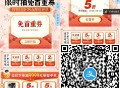 【菜鸟裹裹周日5或6折寄件券】 ,zfbAPP扫码->进入直接抽 ,5或6折寄件券 刚好要寄快递的上