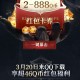 QQ预约龙息：神寂得Q币