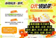 大众点评搜：五一云游记 ,⏰14点 每天2750份实wu可兌 ,- ,大众点评搜【五一0元领奶茶】