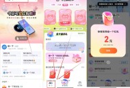 zfb首页搜：碰一下丨点进去 ,左下角再点碰一下 拿2亓包 ,- ,小蓝环没领的记得领取 ,可以自己