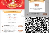 工行0.6小虹包 领取哈 ,V扫 简单浏览即可  ,关注的取关重关即可  ,- ,楼上古茗没了 先忽