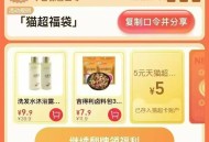 🕑14:58 份 有 3-5亓大额猫卡 ,按照以往可能延迟1-2分钟 ,猫超首页进入 搜索栏搜索