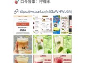 我去答案 居然柠檬茶  ,被误导了 不好意思  ,他一直发的都是对的 ​​​
