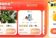 1⃣大众 ⏰0点 多个一分钱 ,野人先生/酸奶罐罐 ,搜：【点评大. 牌 .日】 ,🔗http:/