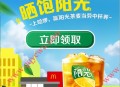 哈啰免费领麦当劳柠檬味茶饮中杯兑换券