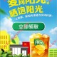 哈啰免费领麦当劳柠檬味茶饮中杯兑换券