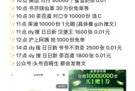 4月7日 图文活dong汇总 ,1万份茶百道+1k份沪上 ,+1万份库迪+dy日日新 ,+30万份书