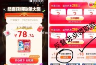 挺多反馈的 也有不中试试哈 ,美团点这个立即领取也有 ,- ,有反馈 感兴趣试试哈 ,【京东会场下单