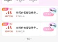 目前有反馈 只能扫 ,直达没反应 去扫数字“18” ​​​