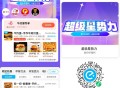 最后提醒一下 12红包今日过期 ,可叠加社裙 商家 预约明天 ,牛约堡30-6-12=12亓 ,正新