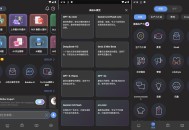 AI chat69.0破解版，内置全球多个最新大模型/最强人工智能助手