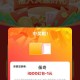 反馈京东iqoo 4月新入会抽 ,大概率1虹包 ,还可以买1福袋 多抽 ,http://t.cn/A