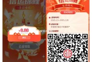 【中信本月生日领8.88亓立减J】 ,本月生日用户可领8.88亓 ,限量4.6万份 V扫 即可哈 ​