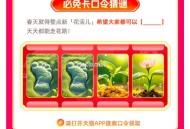 16点 天猫app 必免卡 ,口令：步步生花 ,———— ,大家注意 在淘宝买任何东西 ,都有隐藏店