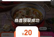 美tuanAPP进-团购 ,在任意商品底下领 20券 ​​​