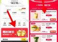 美tuan 我的 月fu 如图下拉 ,2.9茶百道领取 爱喝看看 ,22号还有0.01塔斯汀 ​​​