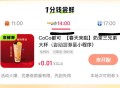 d y搜：日日新 ,11点场没了哈 ,14点和17点还有 ​​​