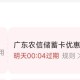 第一天凌晨领的 要过期了哈 ,没用的可去🐟上 专zhang用掉 ,⭐zfb搜：春耕节 ,农信/农商
