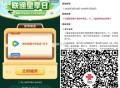 【联通星享日5星以上抽视频荟园】 ,联通App 5星以上用户可抽 ,视频荟园月卡或打车券等 ,htt