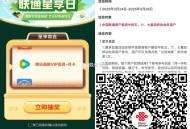 【联通星享日5星以上抽视频荟园】 ,联通App 5星以上用户可抽 ,视频荟园月卡或打车券等 ,htt