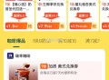 1.5元的圣代 还有 换号囤 ,1.5元 蜜雪 奶昔圣代四选一 ,- ,美团搜索【神价奶茶】 ,👉
