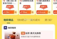 1.5元的圣代 还有 换号囤 ,1.5元 蜜雪 奶昔圣代四选一 ,- ,美团搜索【神价奶茶】 ,👉