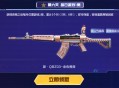 CF4月灵狐者的约定2025 领源QBZ03金色蔷薇等