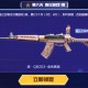 CF4月灵狐者的约定2025 领源QBZ03金色蔷薇等