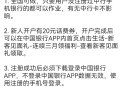 中行注册领取20元话费
