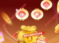 支付宝开门红理财节领红包 满1元提现