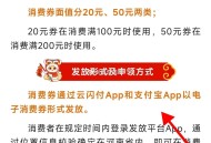 10点 河南消费券第三轮,在 zfb  和云闪fu令,http://t.cn/A63r9DT3 ​​